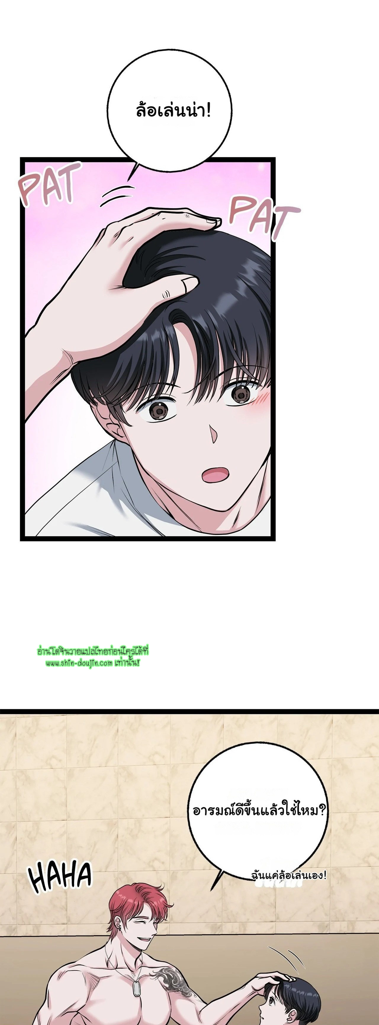 Squeaky clean EP 5